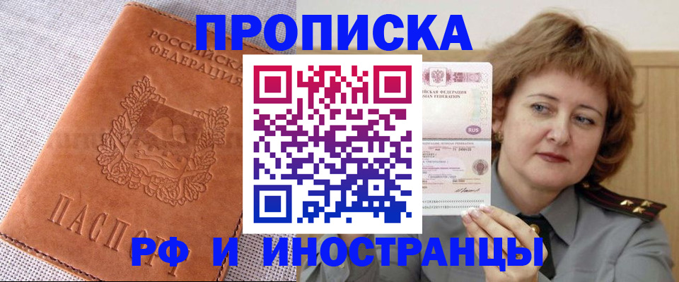 прописка в квартире в Кондопоге