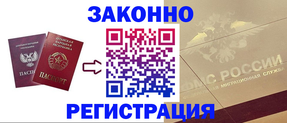 временная регистрация купить в Кондопоге